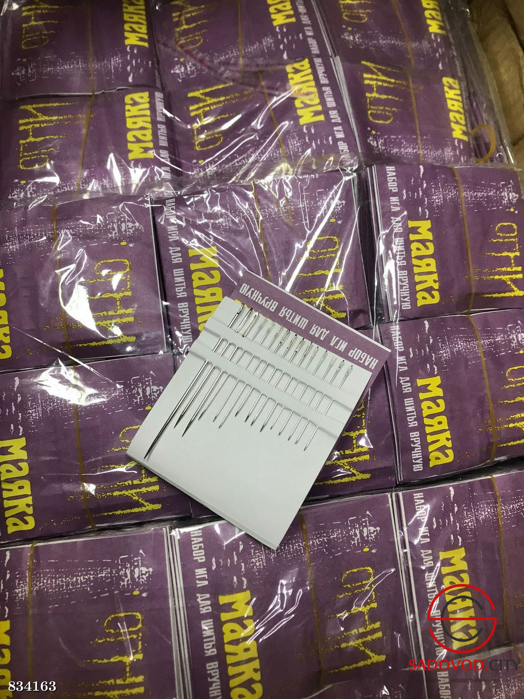 Набор иголок для шитья