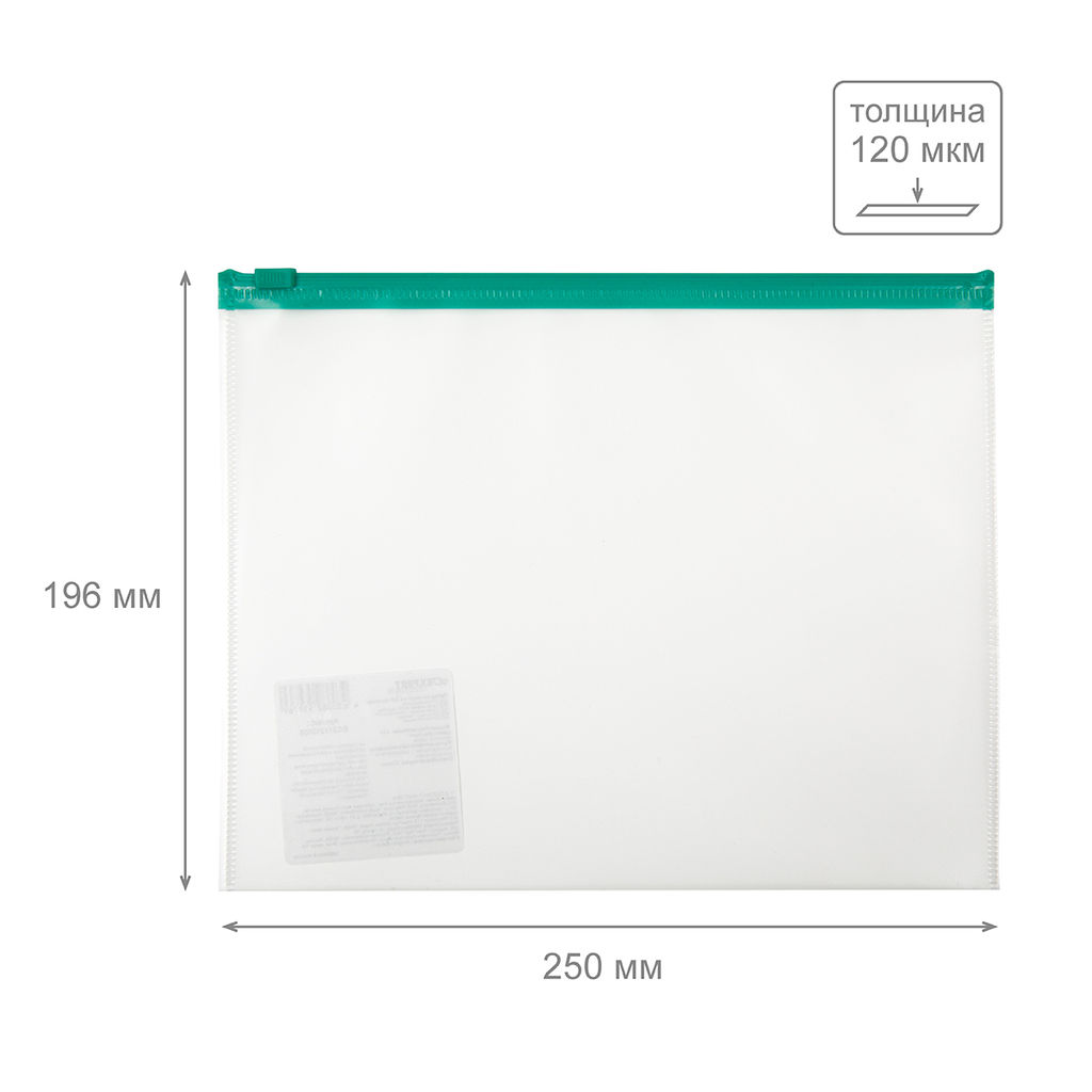 Expert Complete Classic Папка-конверт на ZIP-молнии A5+ 120 мкм песок 10 шт. зеленый замок EC211210035