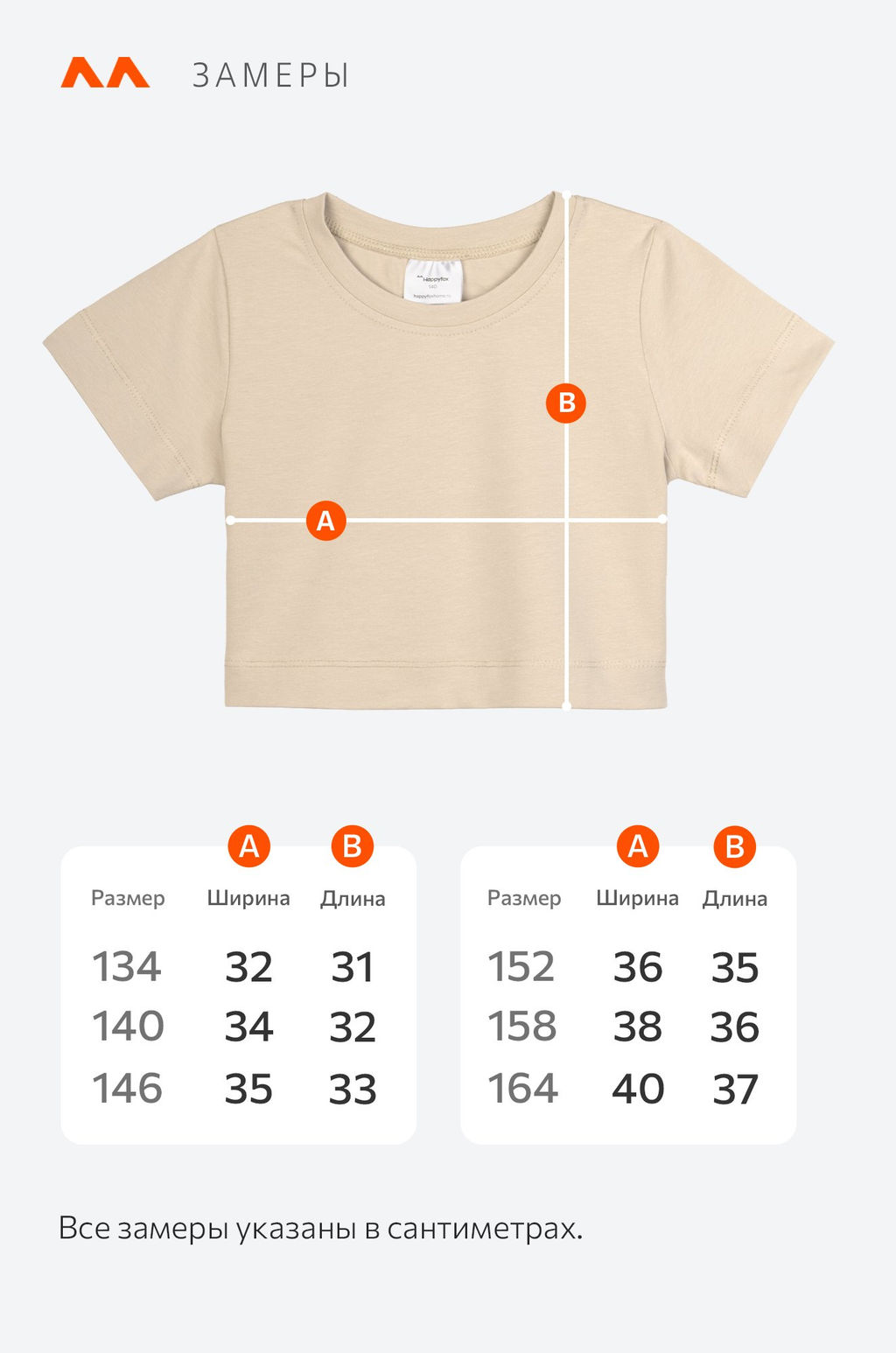 Укороченная футболка для девочки Happyfox