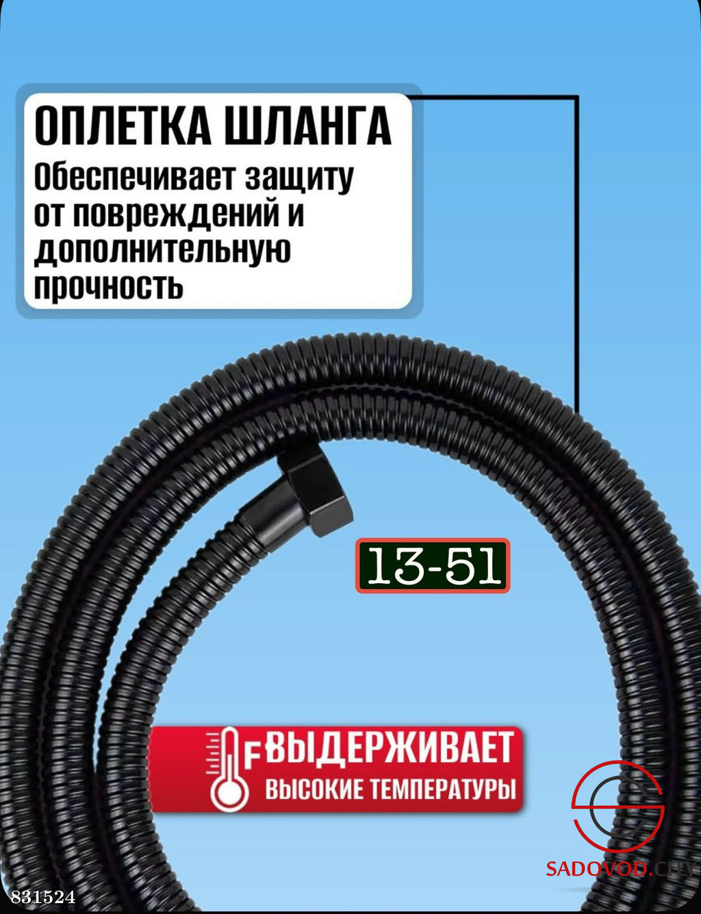 Шланг для душа 1.5м усиленный армированный - Bruno фото 2