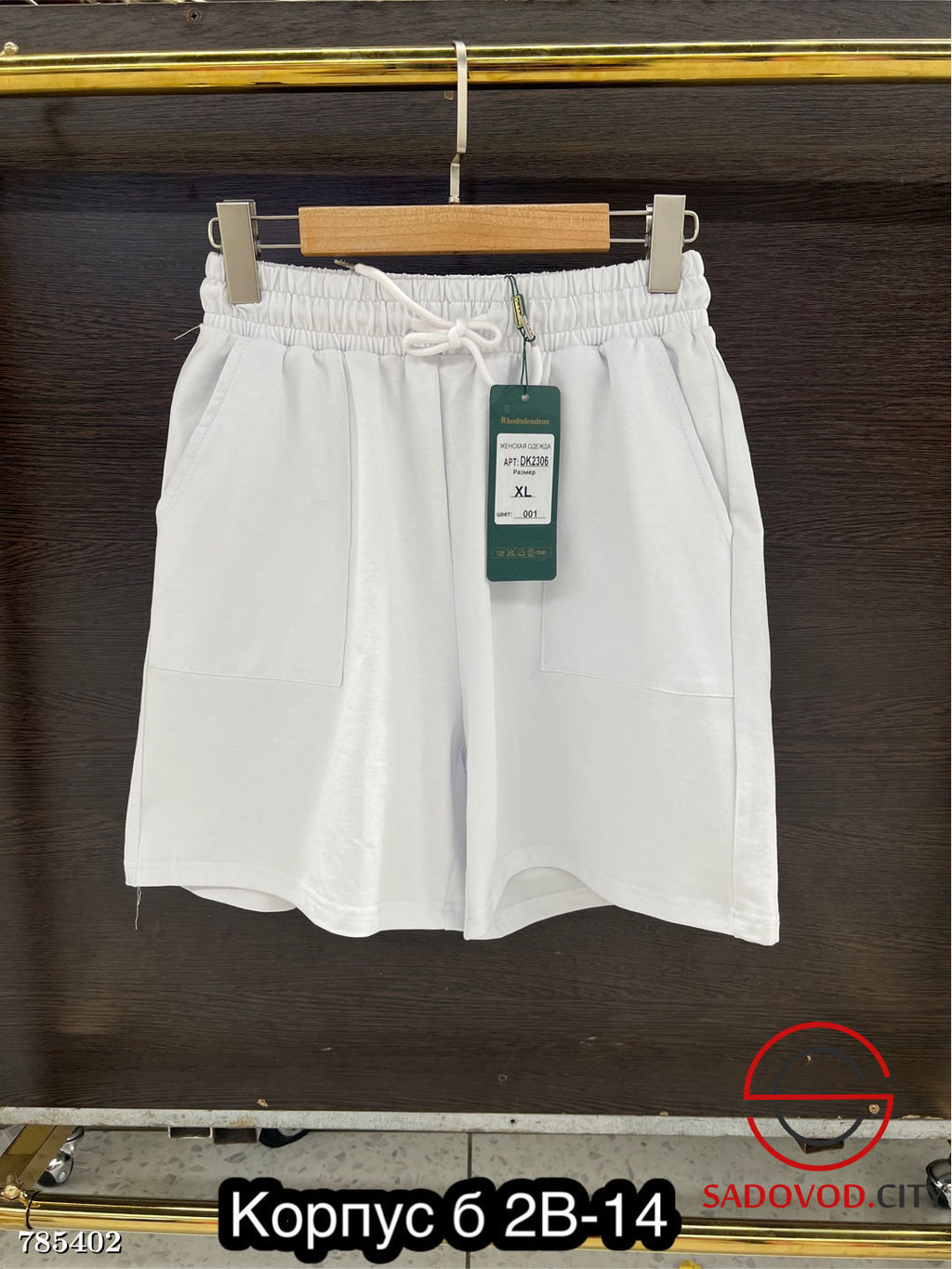 Женские спортивные шорты - Bruno фото 3