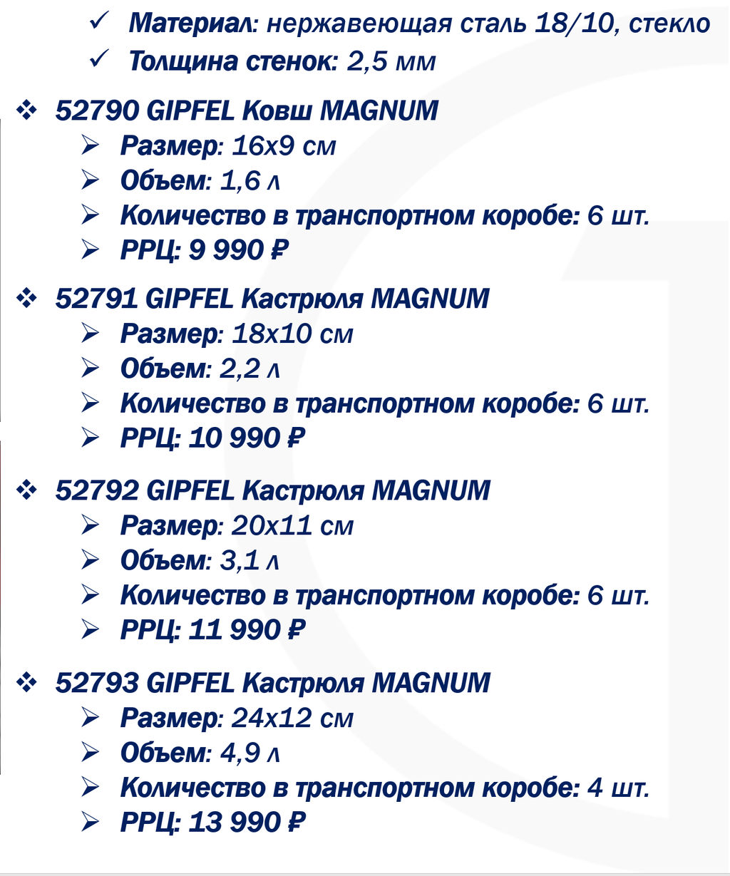52790 GIPFEL Ковш MAGNUM 16х9см/1,6 л со стеклянной крышкой, с трехслойным корпусом, с индукционным капсульным дном и стальной ручкой. Материал: нержавеющая сталь 18/10. Толщина стенок: 2,5 мм. Цвет ручек: черный. - Werner фото 4