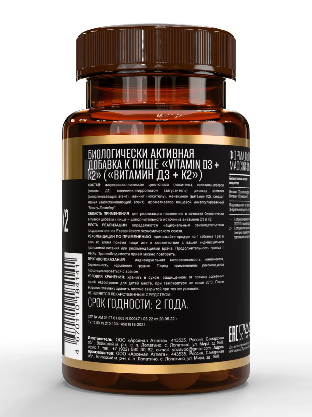 (ЧЗ)БАД VITAMIN D3 + K2 (Витамин Д3+К2), 2000МЕ, 60 таблеток 345мг тм AWOCHACTIVE  фото 3