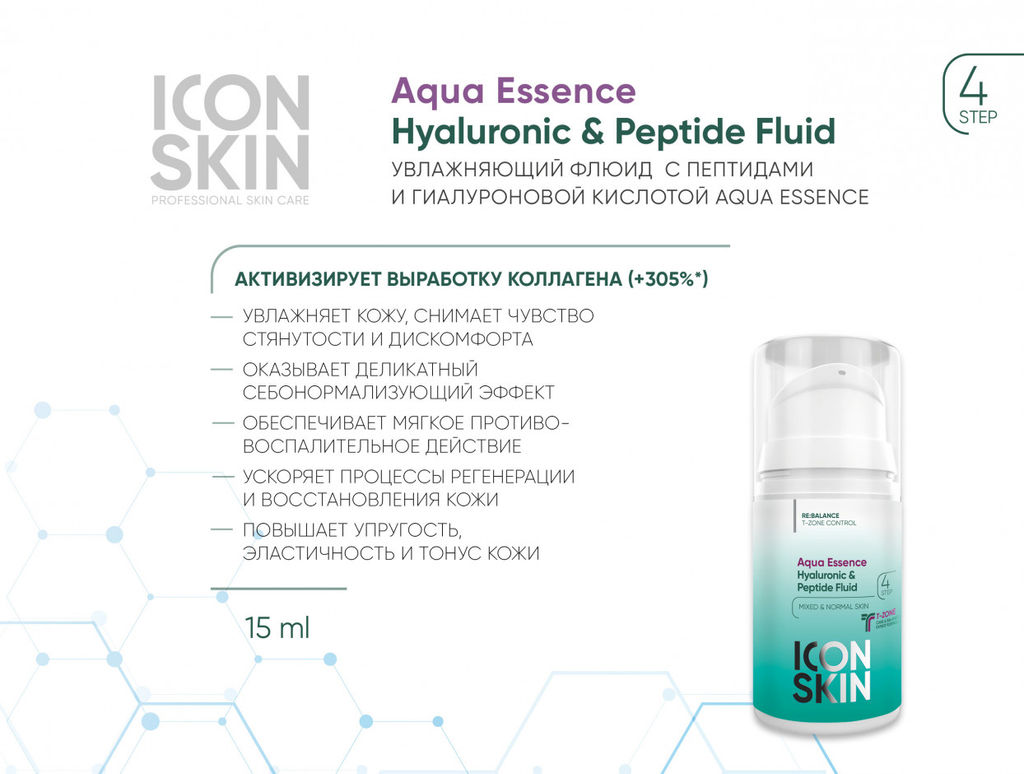 Набор средств для ухода за комбинированной и нормальной кожей Re:Balance № 2, 5 - Icon skin фото 8