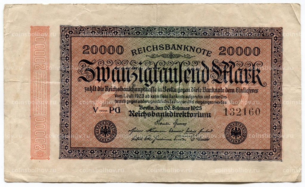 Банкнота 20000 марок 1923 года Германия