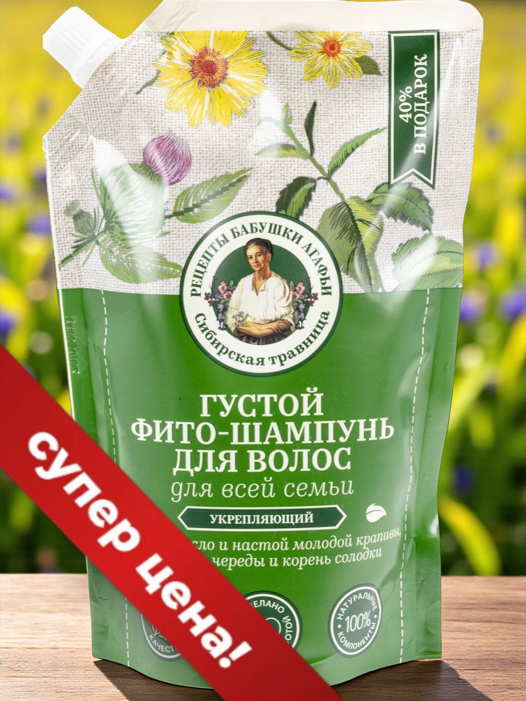 АКЦИЯ ПО СРОКУ! РБА Сибирская Травница Фито-шампунь д/волос "Густой. Укрепляющий. Для всей семьи" (500мл)12 04.2027