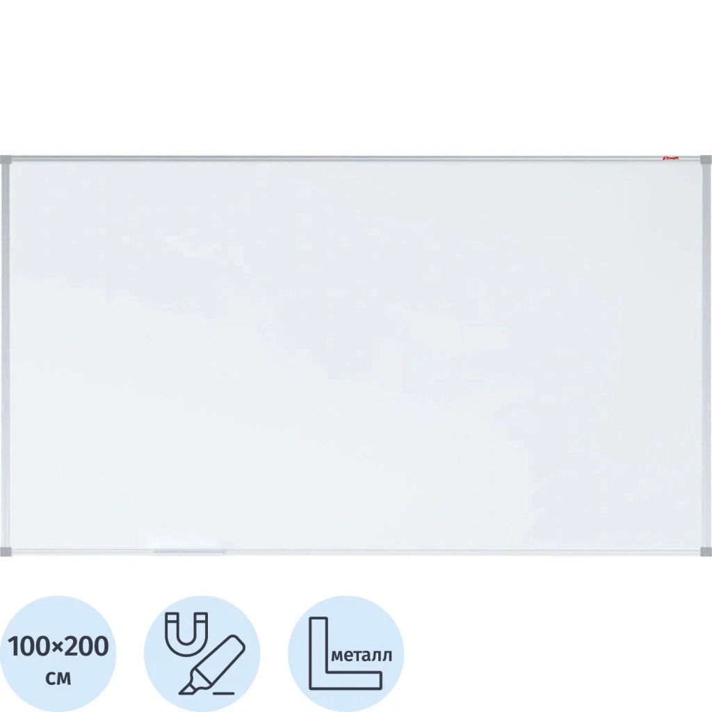 Доска магнитно-маркерная 100х200 см КОМУС в алюм. проф., лак