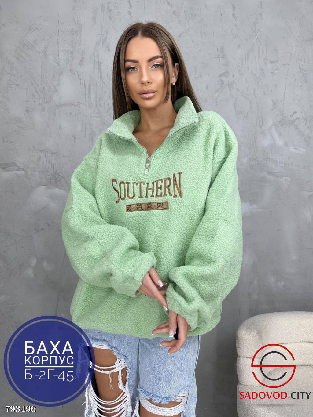 Кофта плюшевая с надписью