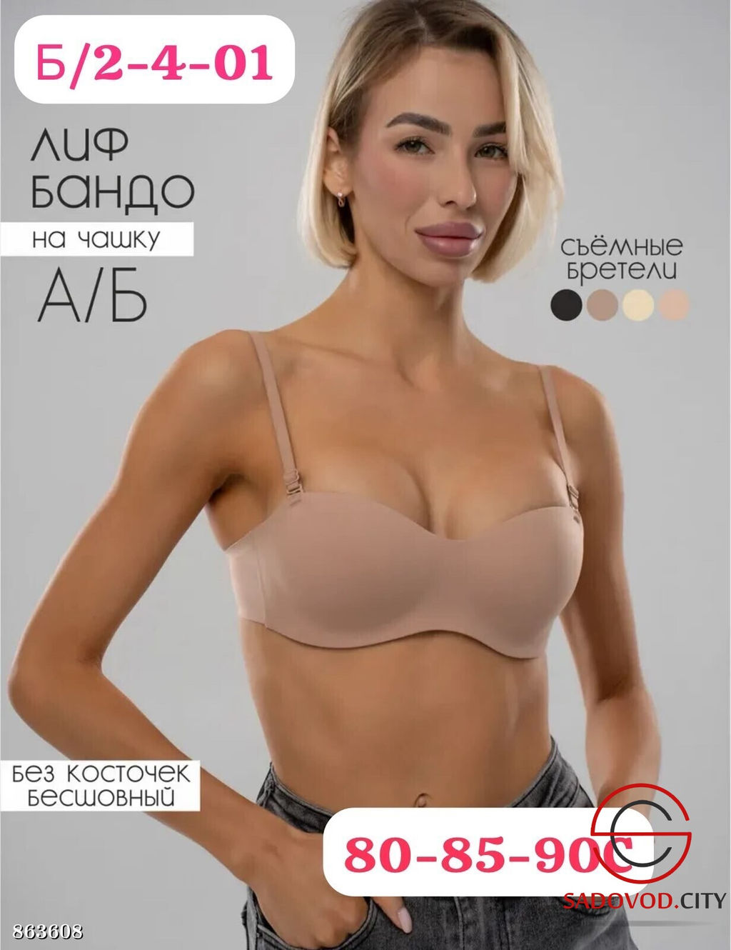 Бюстгальтер бесшовный без пуш ап - Fiona фото 4
