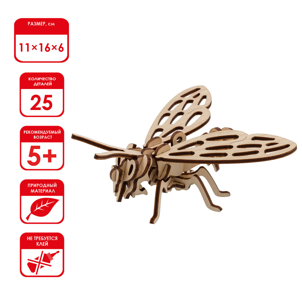 REZARK NIZ-06 Серия Живая природа Пазл 3D 25 элемент. Шмель