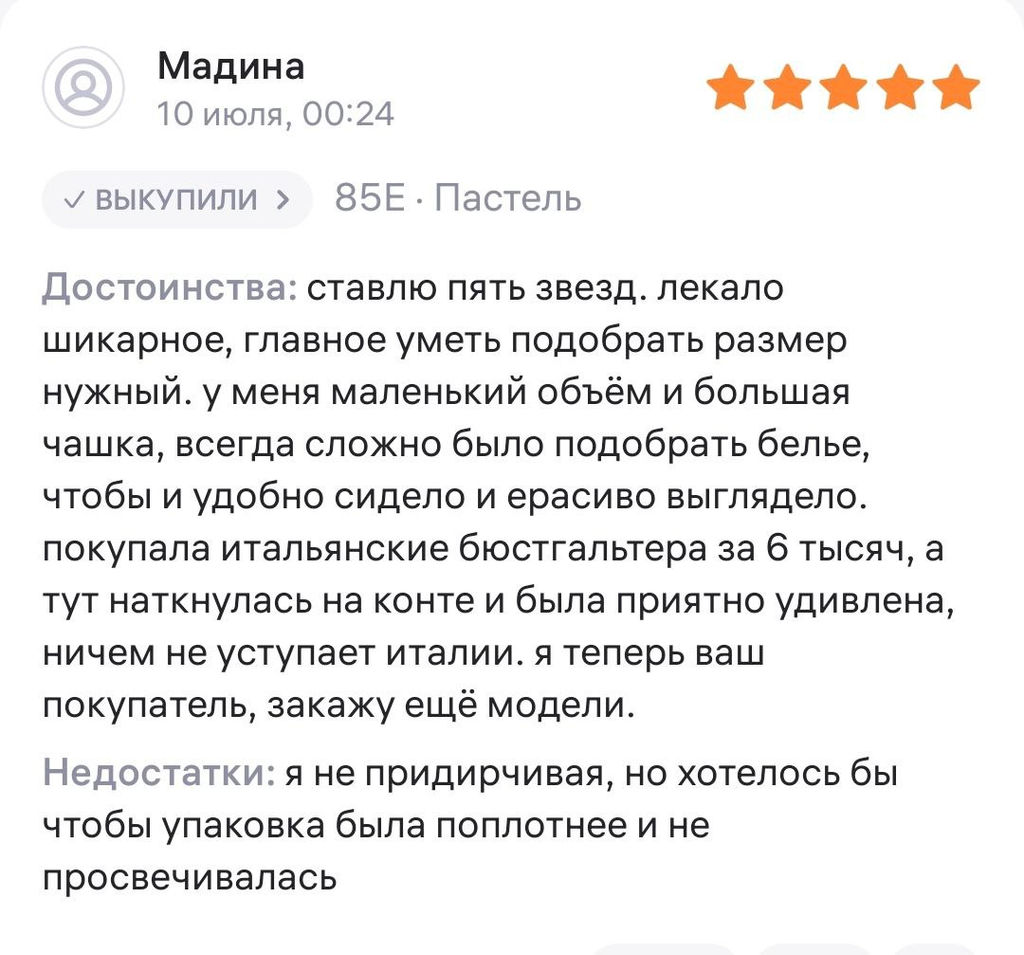 CONTE Бюстгальтер NUANCE RB6070 - Conte elegant фото 12