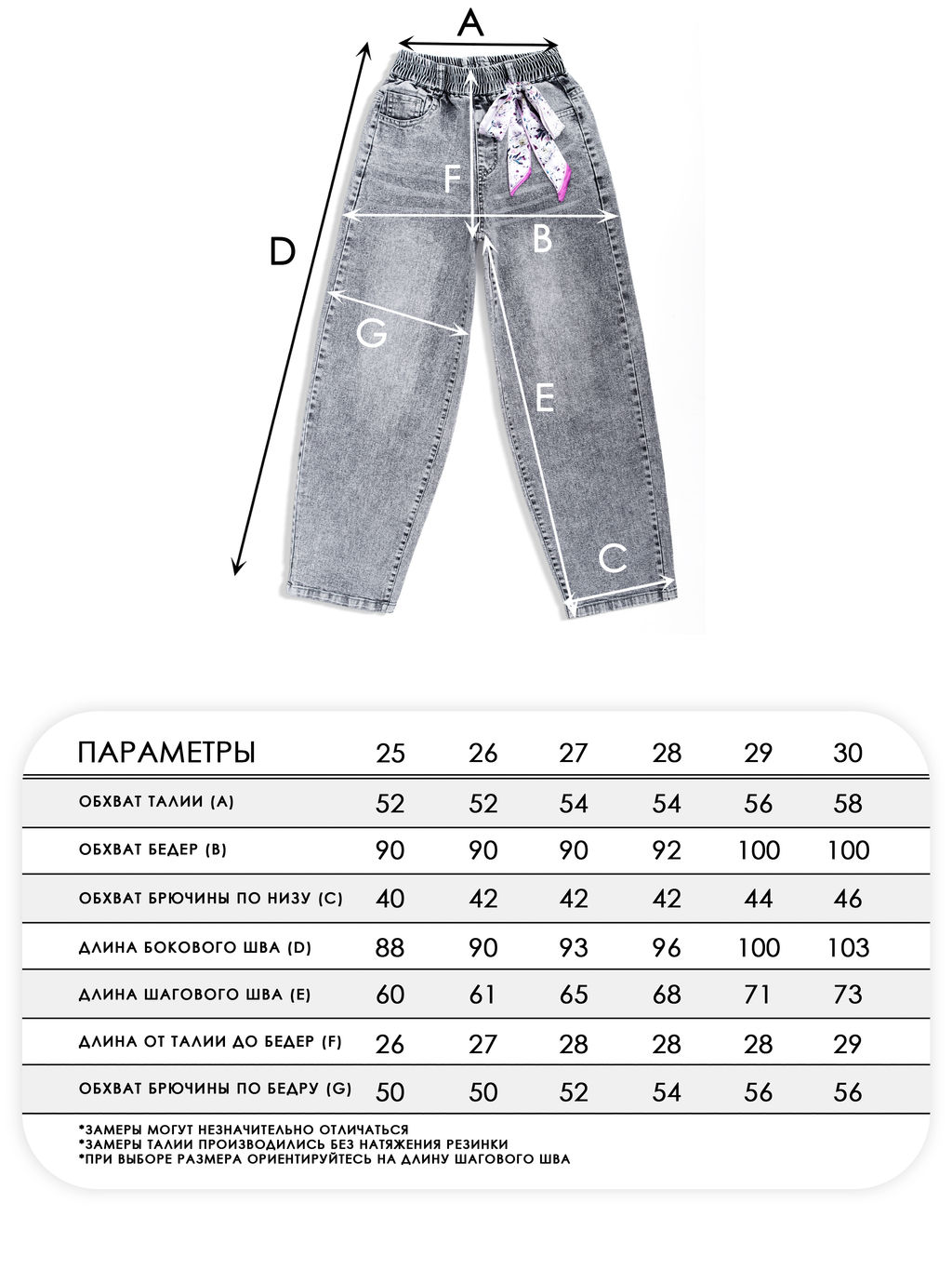 Джинсы-багги для девочек - СИНЯЯ МОДА фото 2