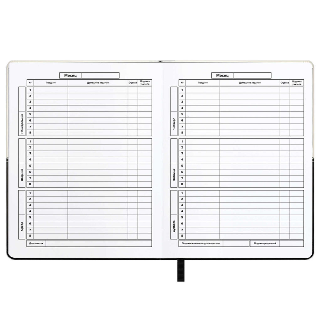 Дневник школьный арт. 68706 / 15 ФРАЗЫ С ХАРАКТЕРОМ