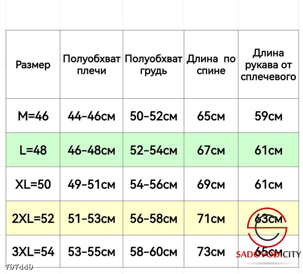 Кофта мужская (в полоску)