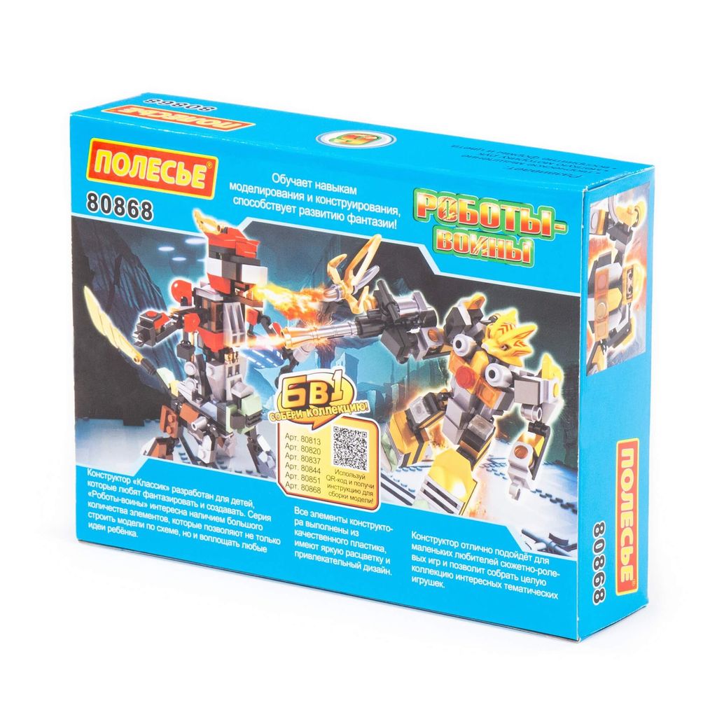 Конструктор Классик Роботы-воины-1.6 (98 элементов) (в коробке) - Полесье фото 8