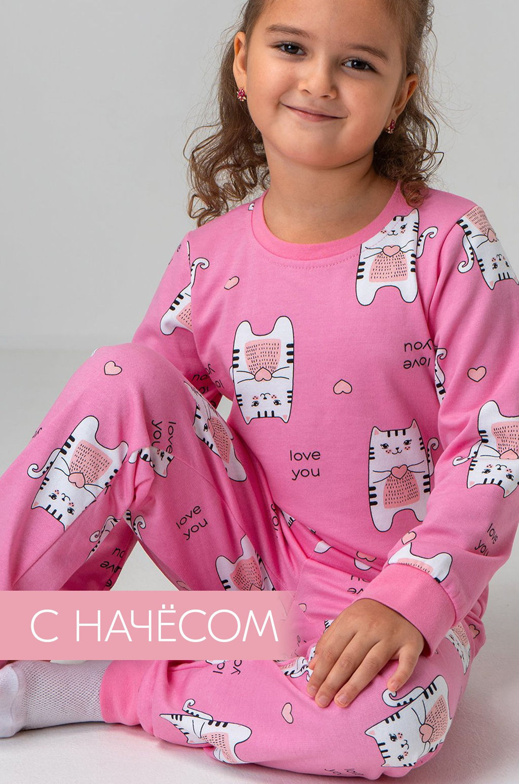 Пижама из футера с начесом для девочки Happyfox