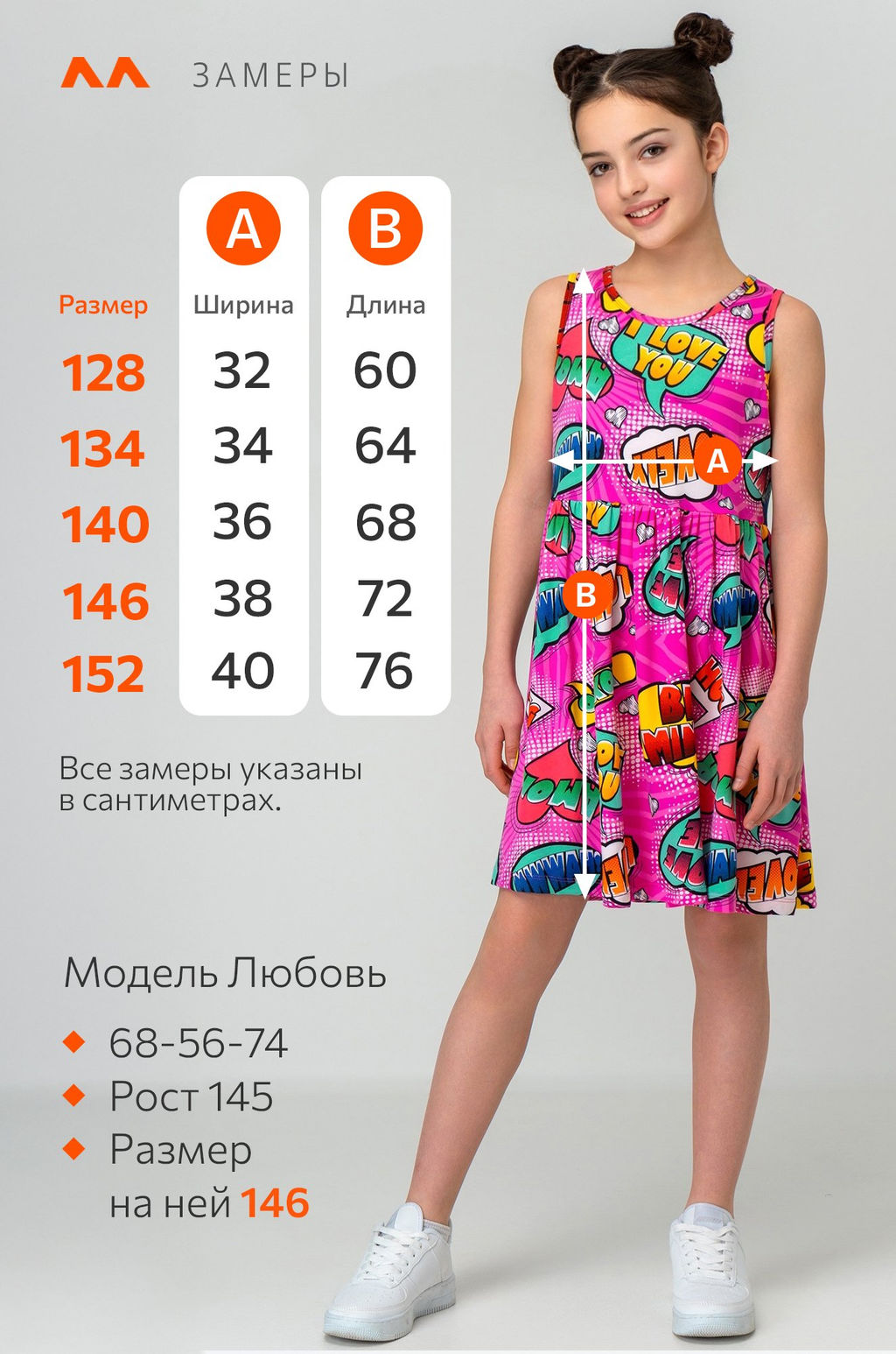 Летнее платье из бамбука для девочки Happyfox