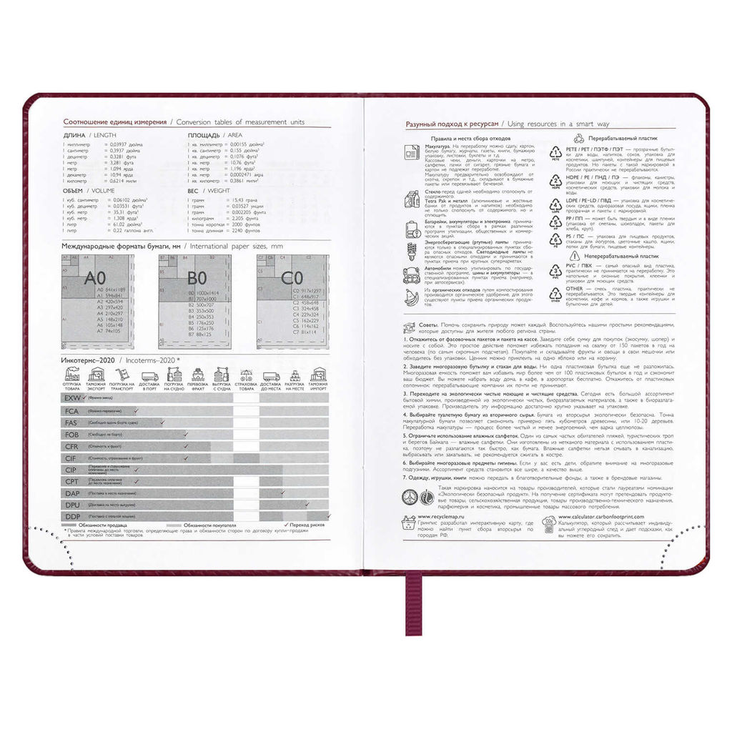 Ежедневник датированный 2024 ESCALADA, А6+, 176 л., арт. 63788/ 20 САРИФ БОРДОВЫЙ  фото 7