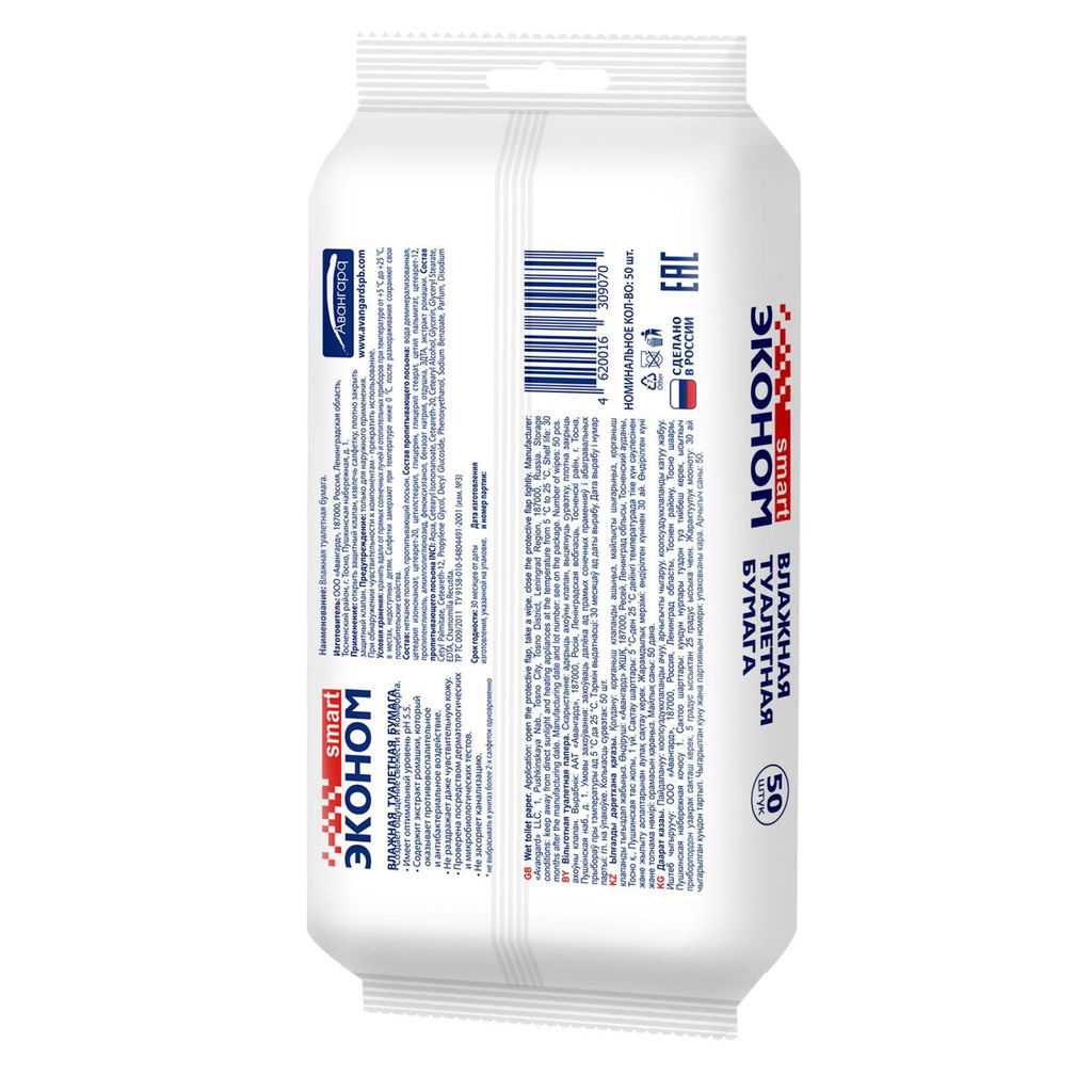 Влажная туалетная бумага ЭКОНОМ SMART №50 арт. 30907