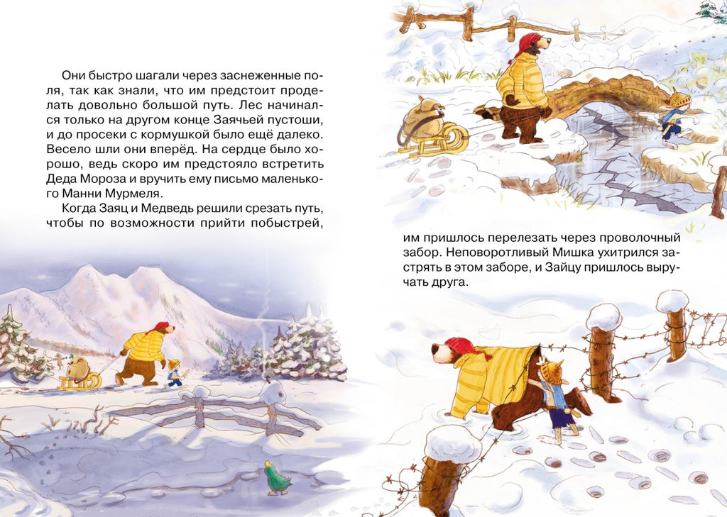 Потерянное рождественское письмо (новое оформление). Валько