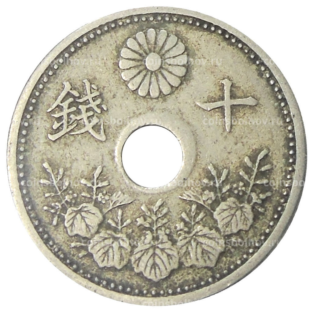 Монета 10 сен 1923 года Япония