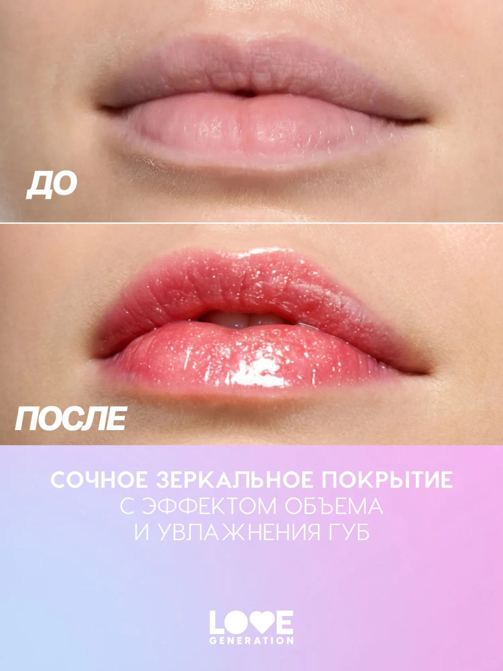 Love Generation Блеск для губ Gimme Glaze тон 06 розовый с блестками, 3 мл фото 2