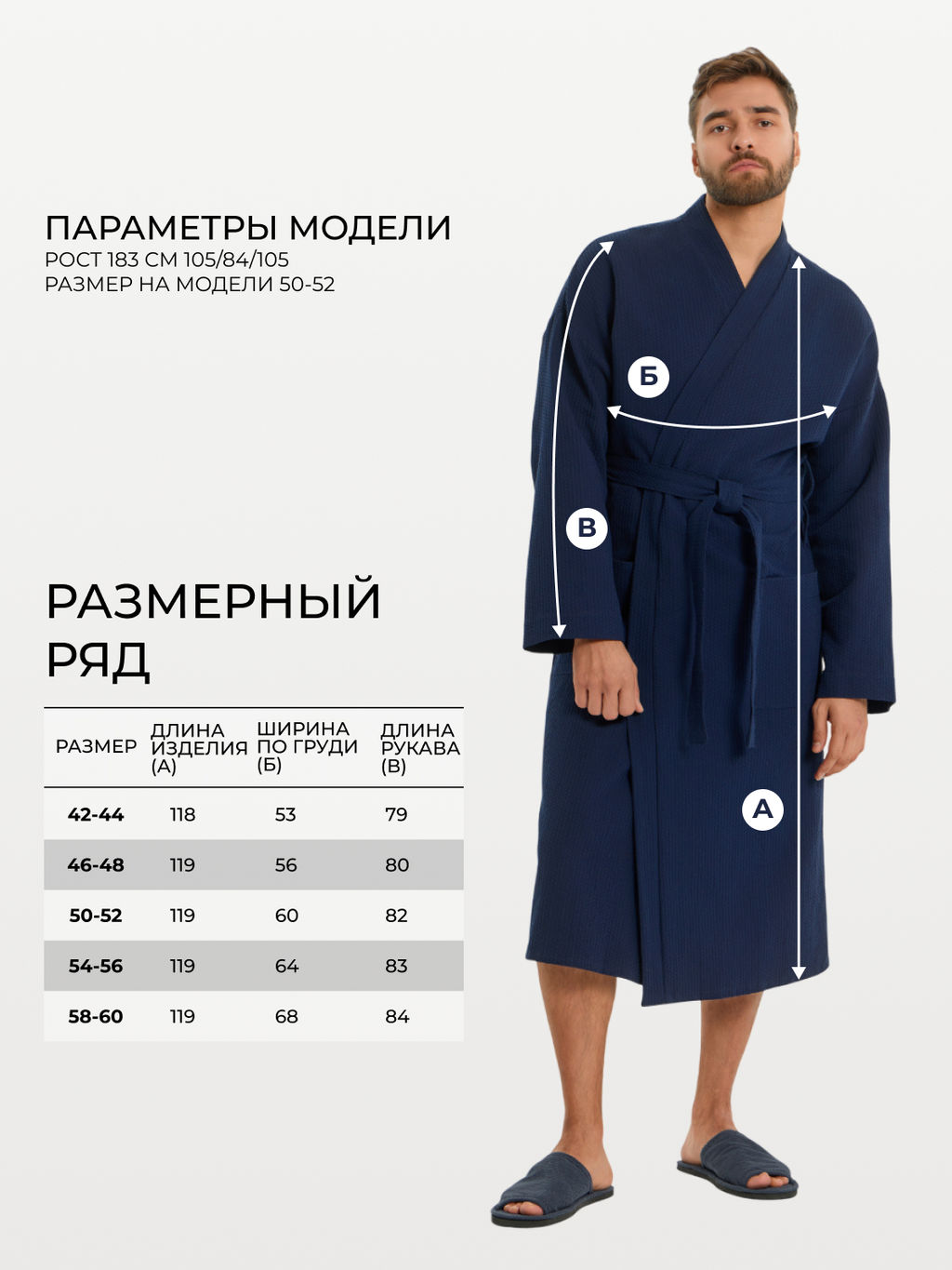 Вафельный удлиненный халат Кимоно унисекс "Ромбы" темно-синий В-14 (28)