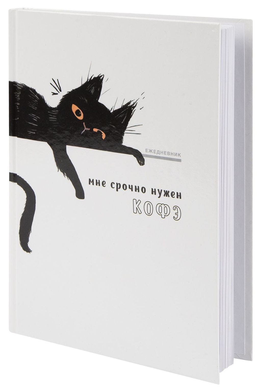 Ежедневник А5 недатированный LITE КОТ 128 л. с дизайном, твердая обложка картон, глянцевая...