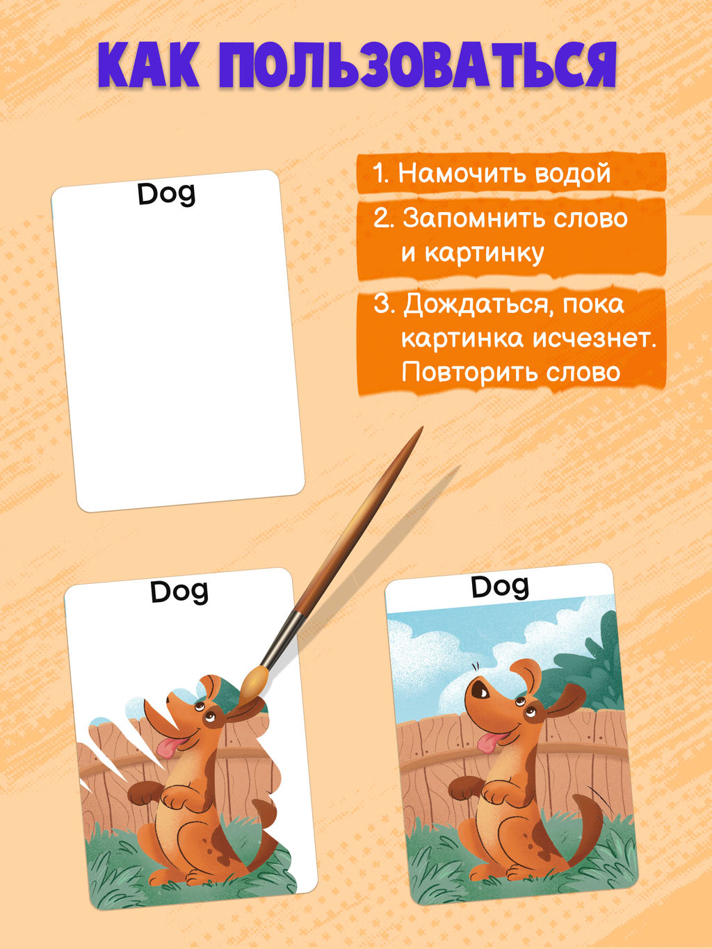 Обучающие карточки для детей Английский по волшебству арт. 56902/ 10 ПРИРОДА гидрохромная краска/ мелованный картон 300 г/м2 - Феникс+ фото 3