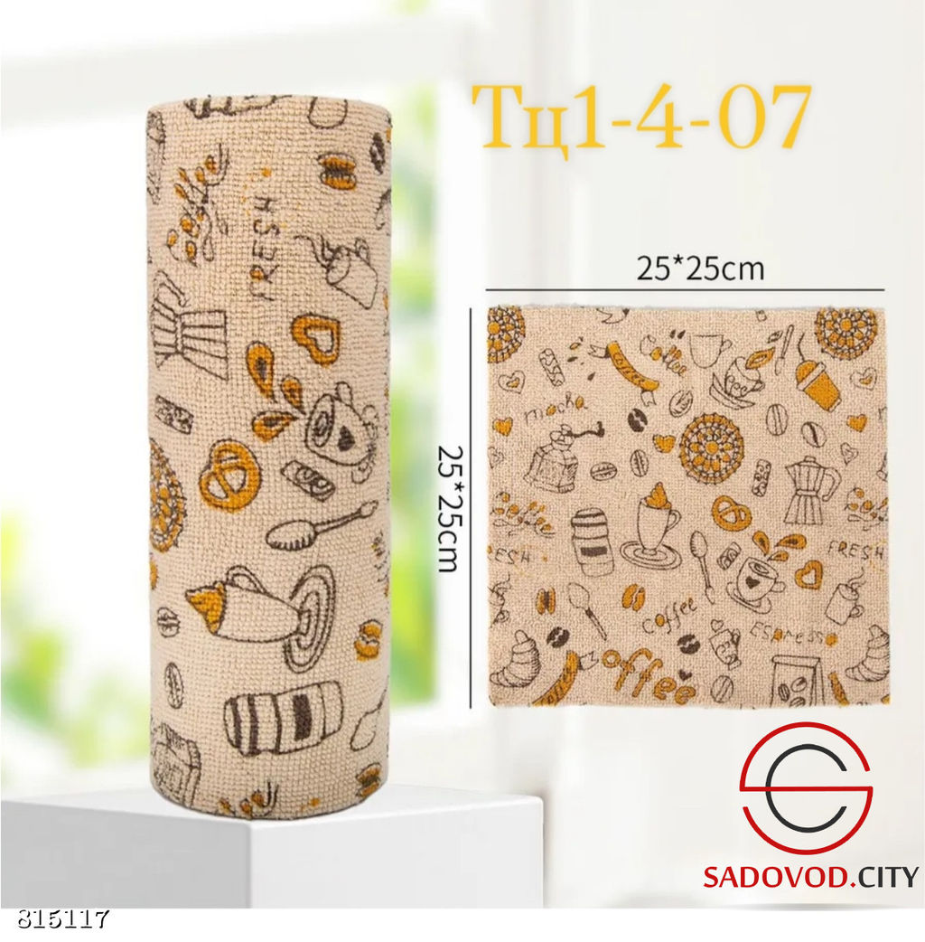 Универсальные салфетки для уборки