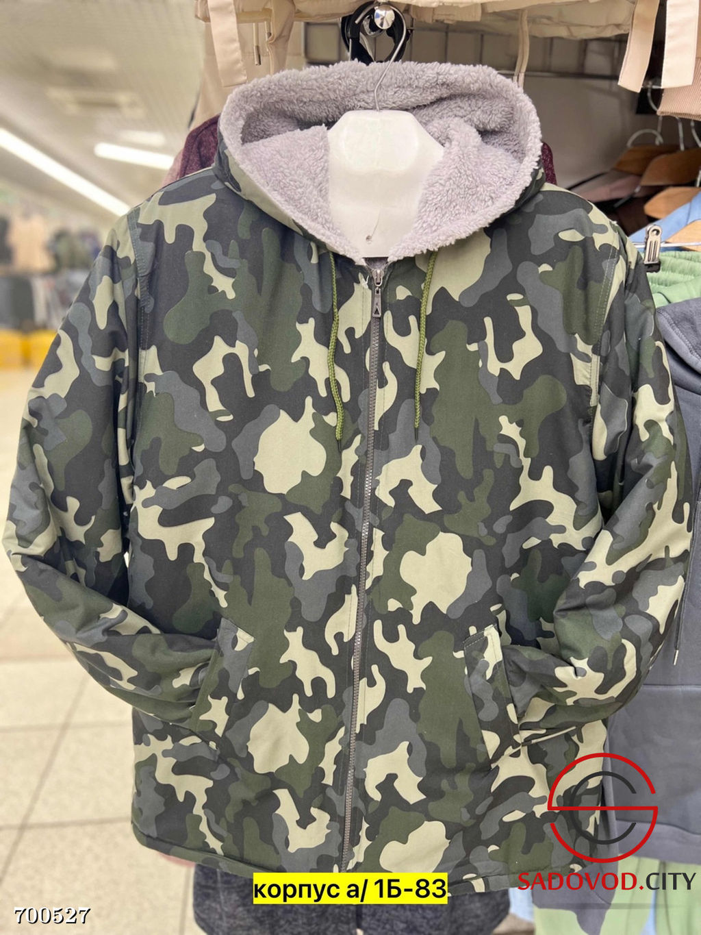 Куртка камуфляжная для мужчин