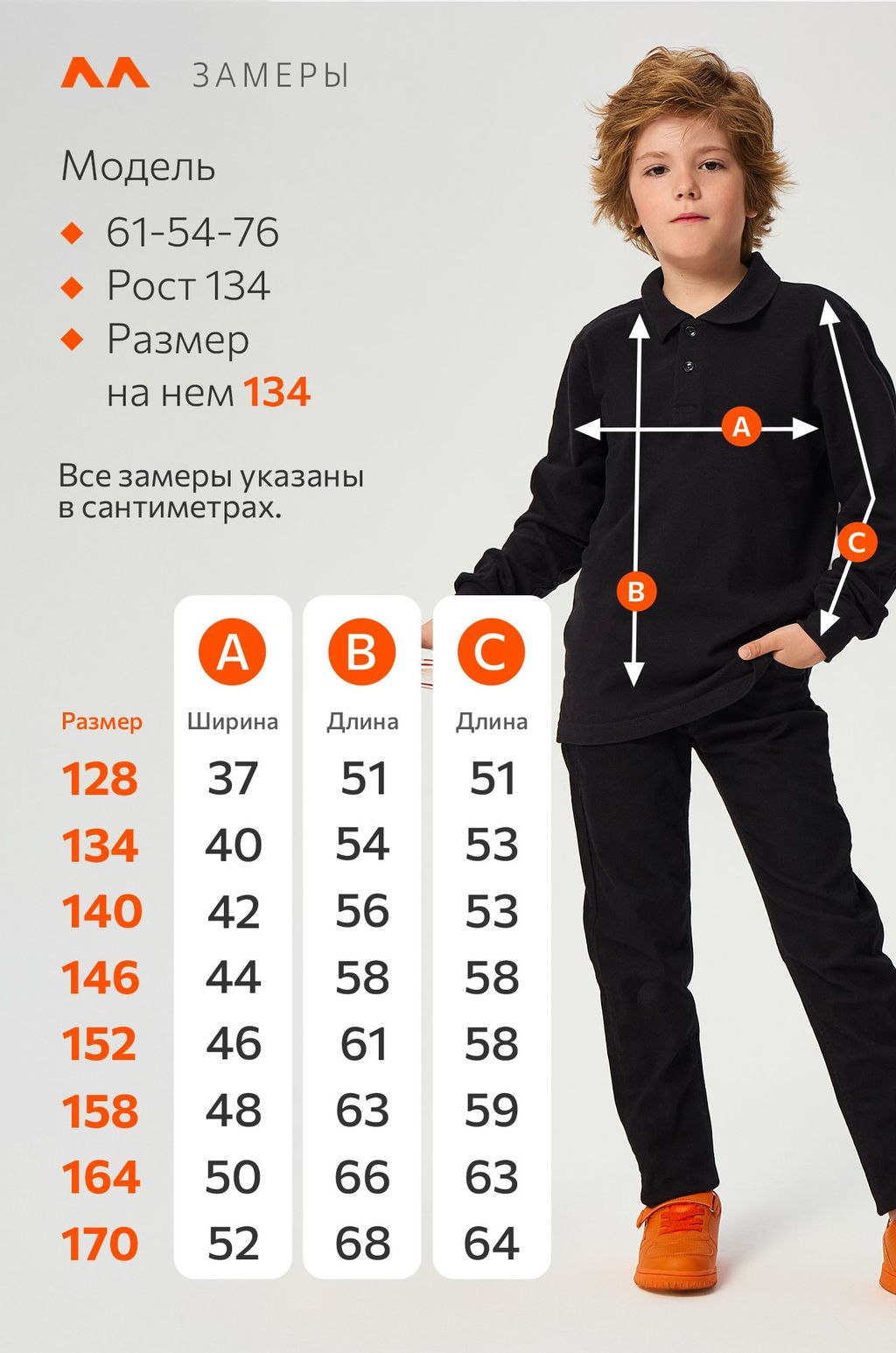 Рубашка-поло с длинным рукавом для мальчика Happyfox