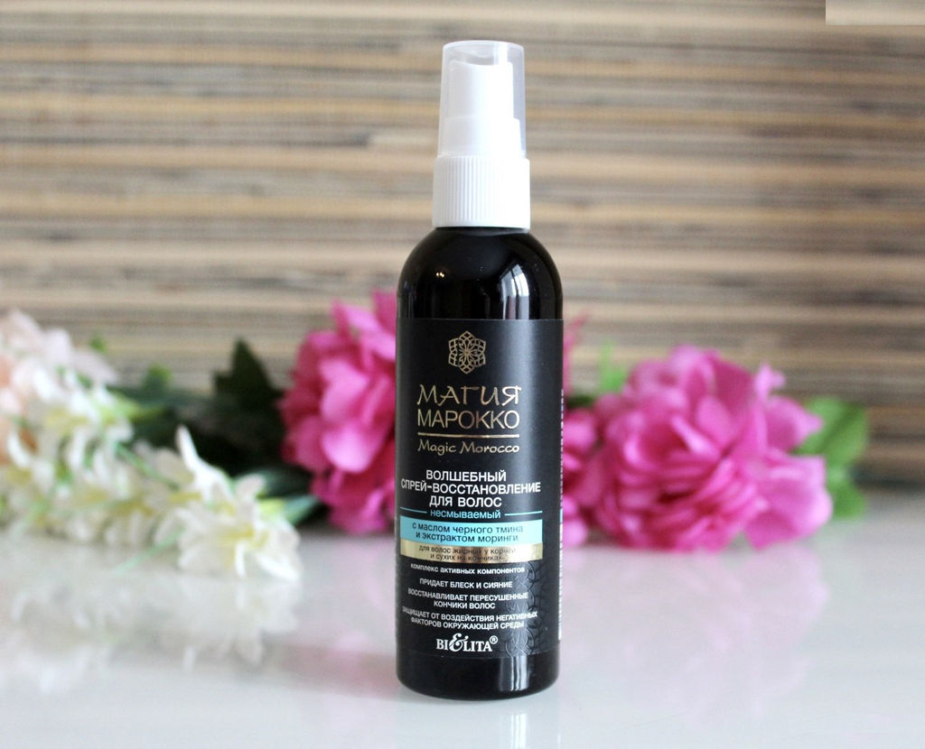 Марокко Спрей-восстановление для волос несмываемый с маслом чёрного тмина и экстр моринги, 100 мл