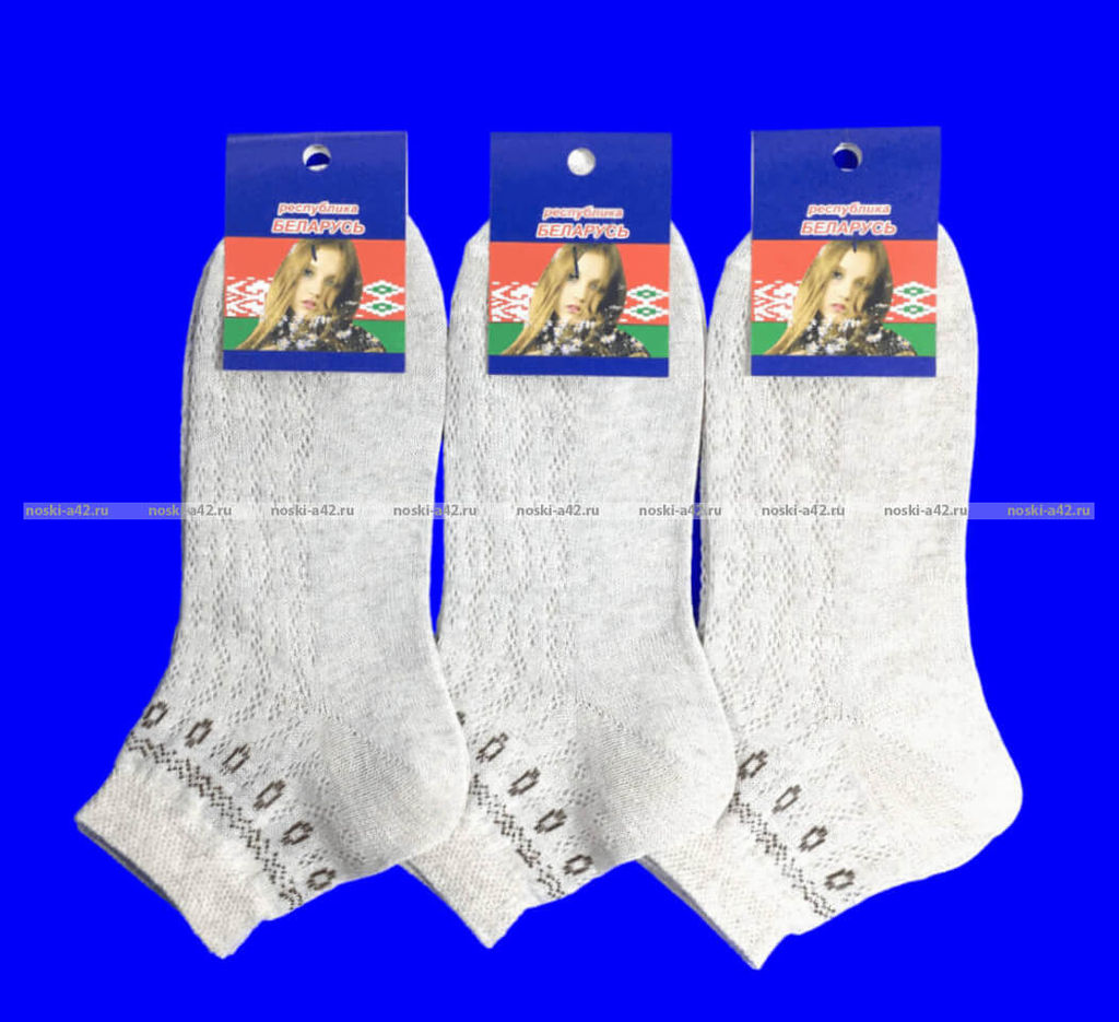 Цена за 10 пар. Беларусь носки женские лен ажурные с орнаментом