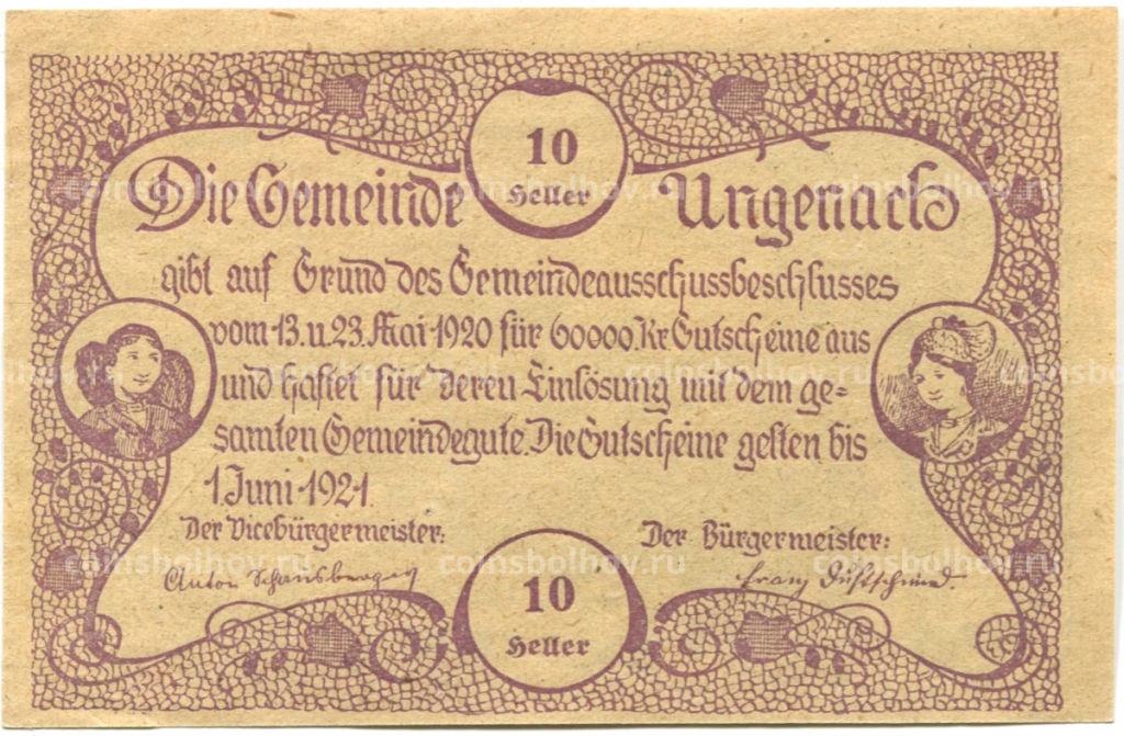 Банкнота 10 геллеров 1920 года Австрия Унгенах (нотгельд)