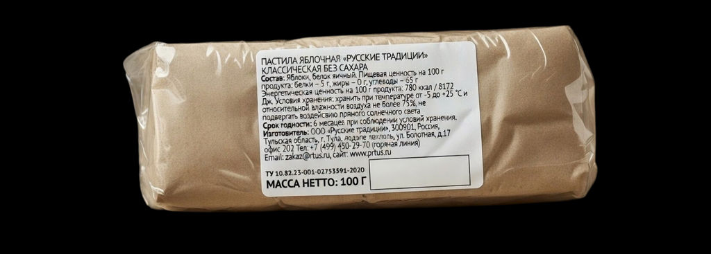 Пастила яблочная Русские традиции без сахара классическая, 100г  фото 2