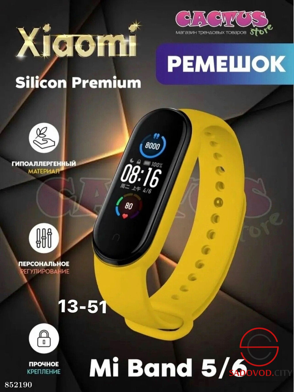 Спортивный браслет Mi Band 4 - Bruno фото 7