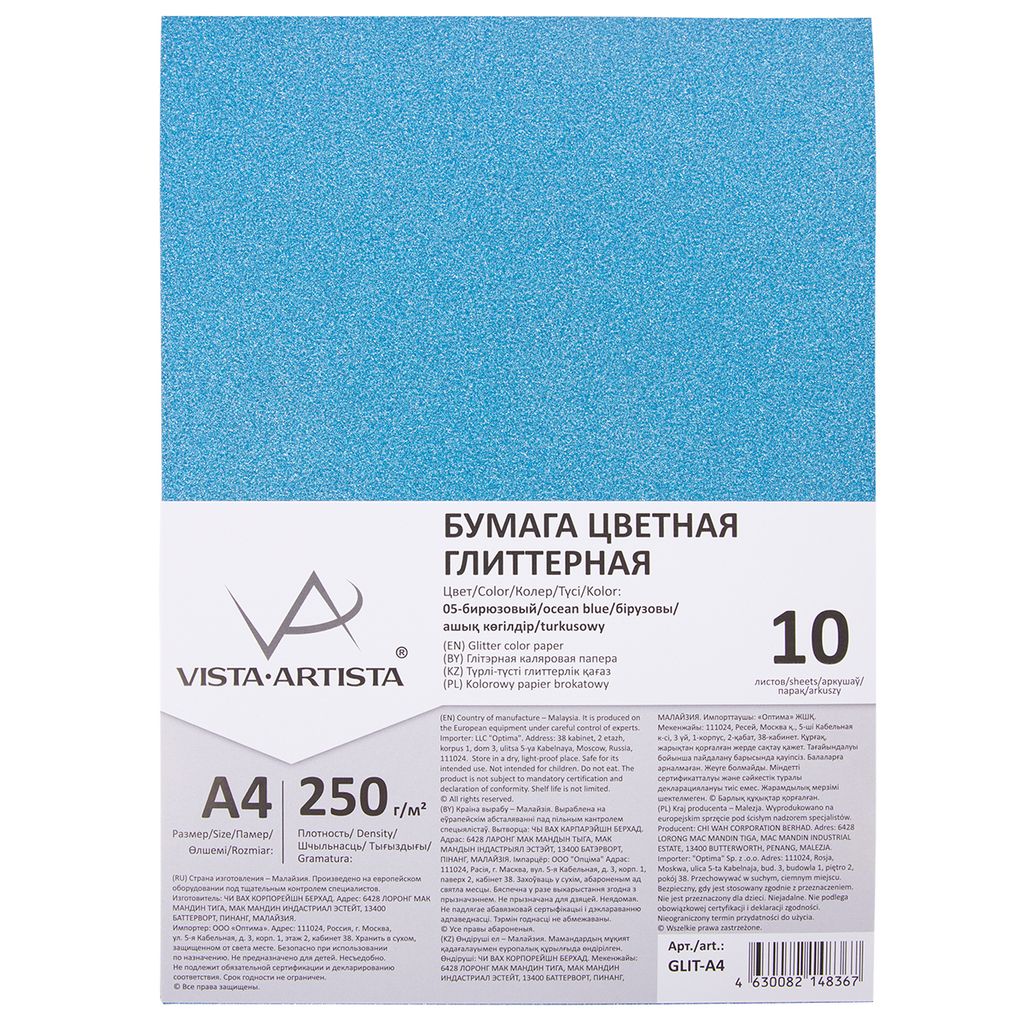 VISTA-ARTISTA Бумага цветная глиттерная GLIT-A4 250 г/м2 A4 21 х 29.7 см 10 шт. 01 - под серебро (silver)  фото 2