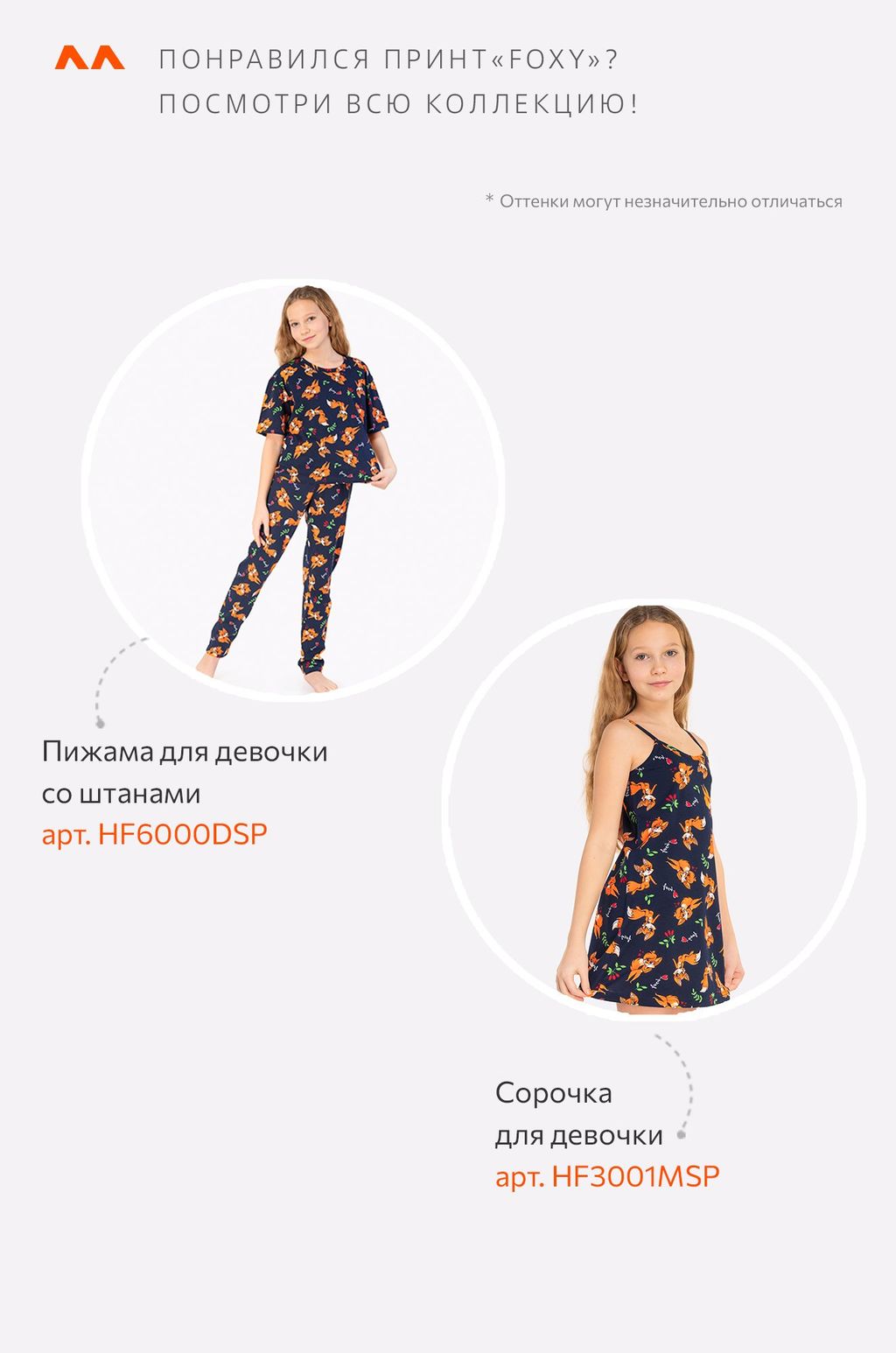 Сорочка для девочки Happy Fox  фото 6