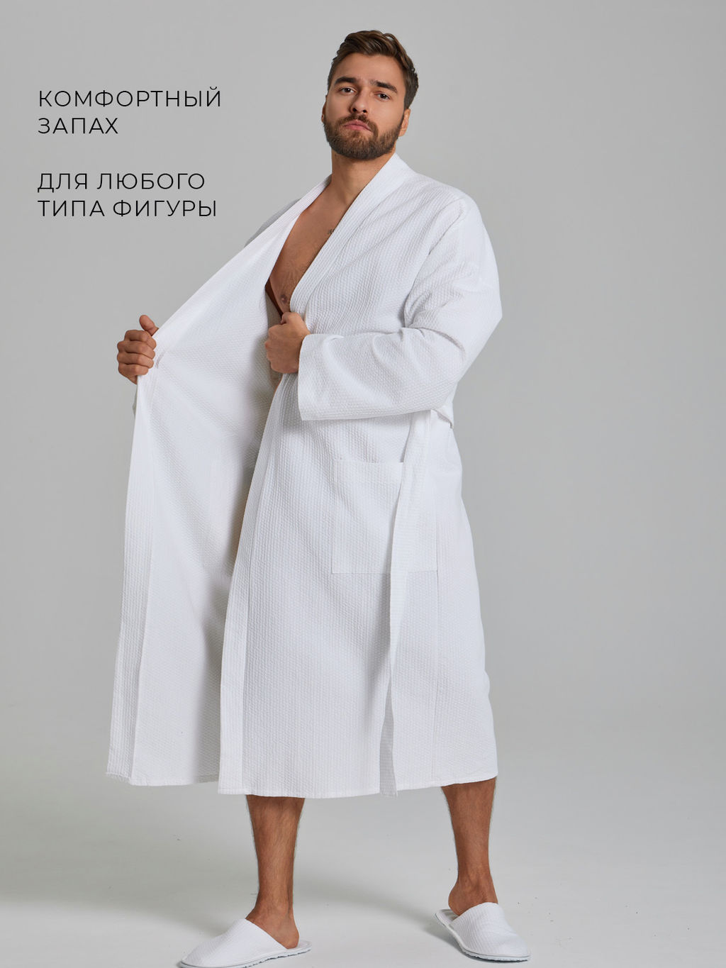 Вафельный удлиненный халат Кимоно унисекс "Ромбы" белый В-14 (9)