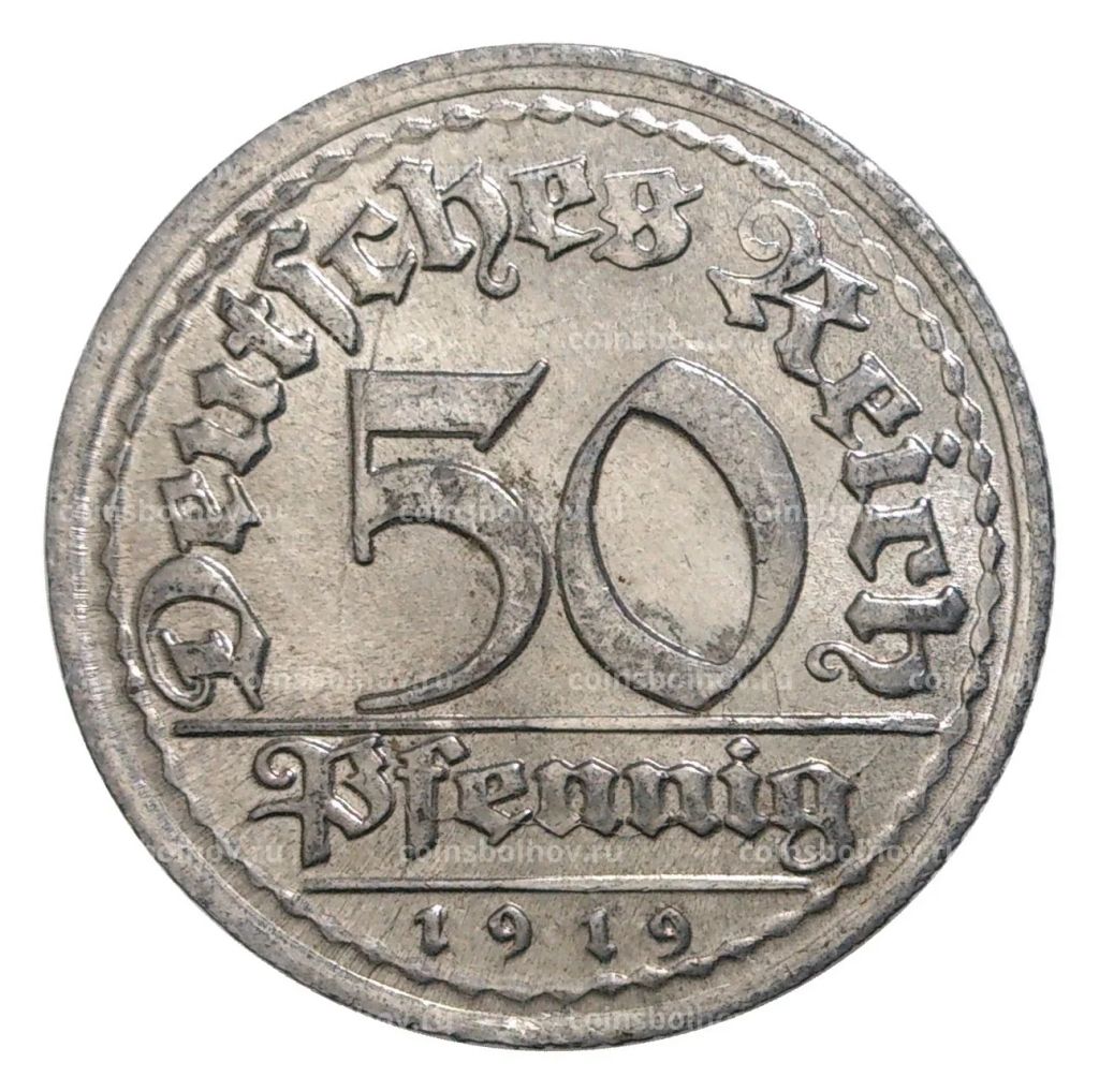 50 пфеннигов 1919 года D Германия