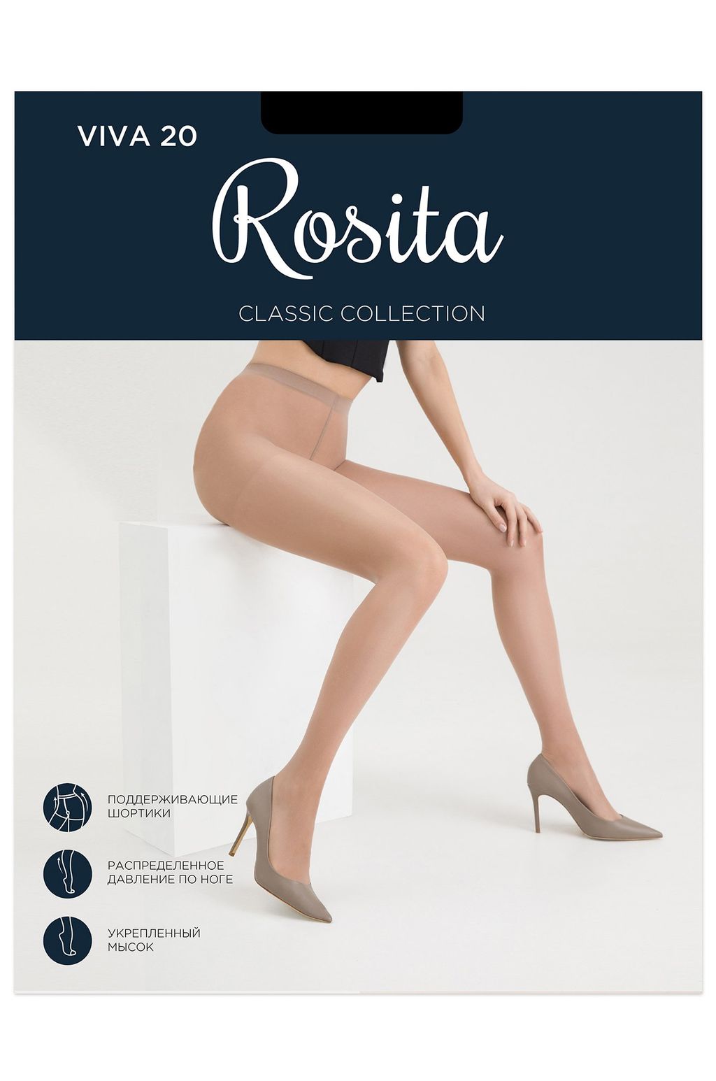 Цена за 2 шт. Женские полуматовые колготки 20 ден Rosita