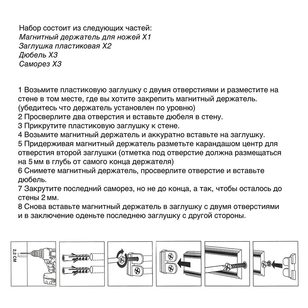 Держатель для ножей магнитный TalleR 40х4,3х2см, алюминиевый, настенный, с пластиковыми заглушками, обеспечивает возможность для подвеса 6-9 ножей, пластимассовая коробка (Китай) - Домашняя Мода фото 8