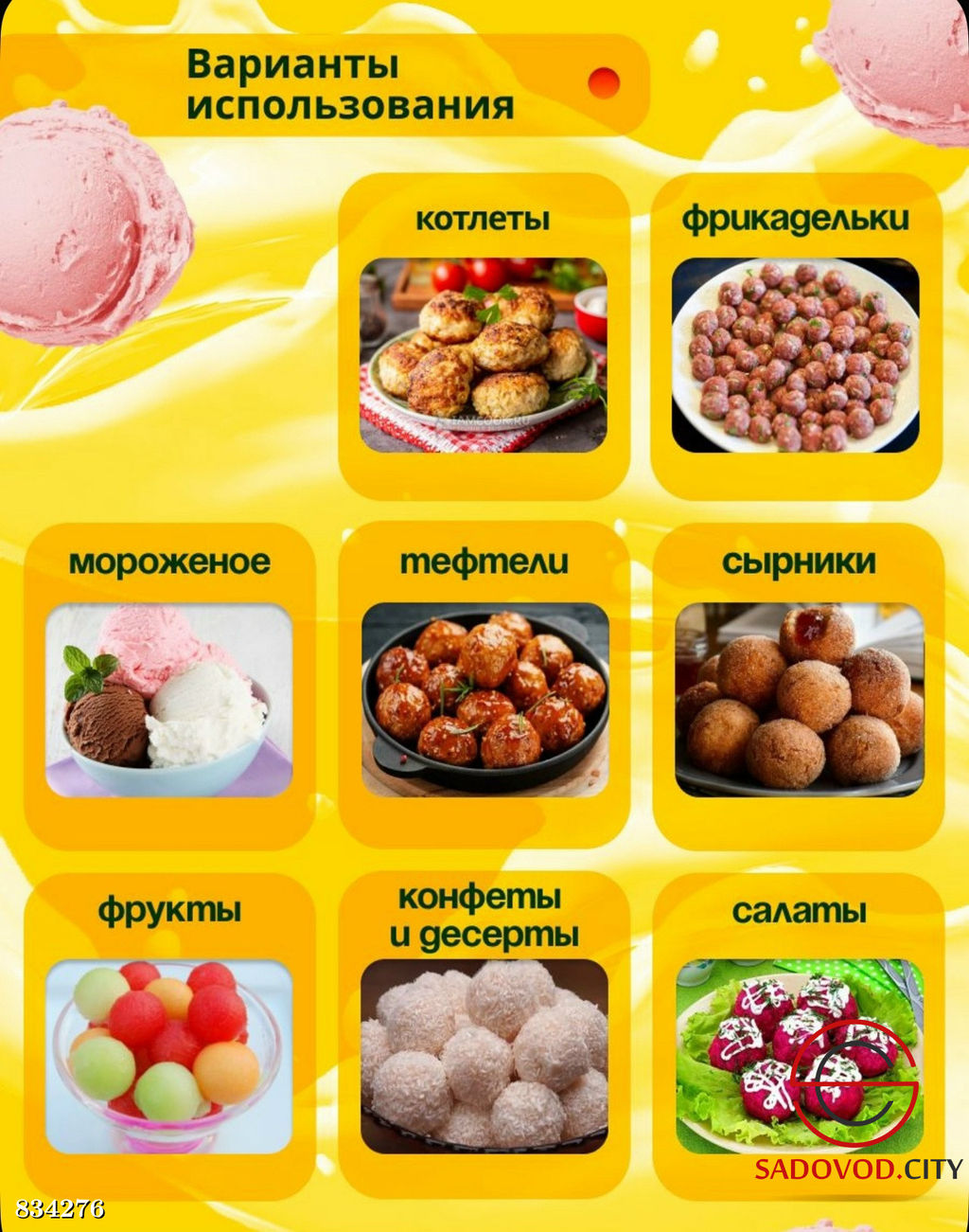 Ложка для мороженого с выталкивателем