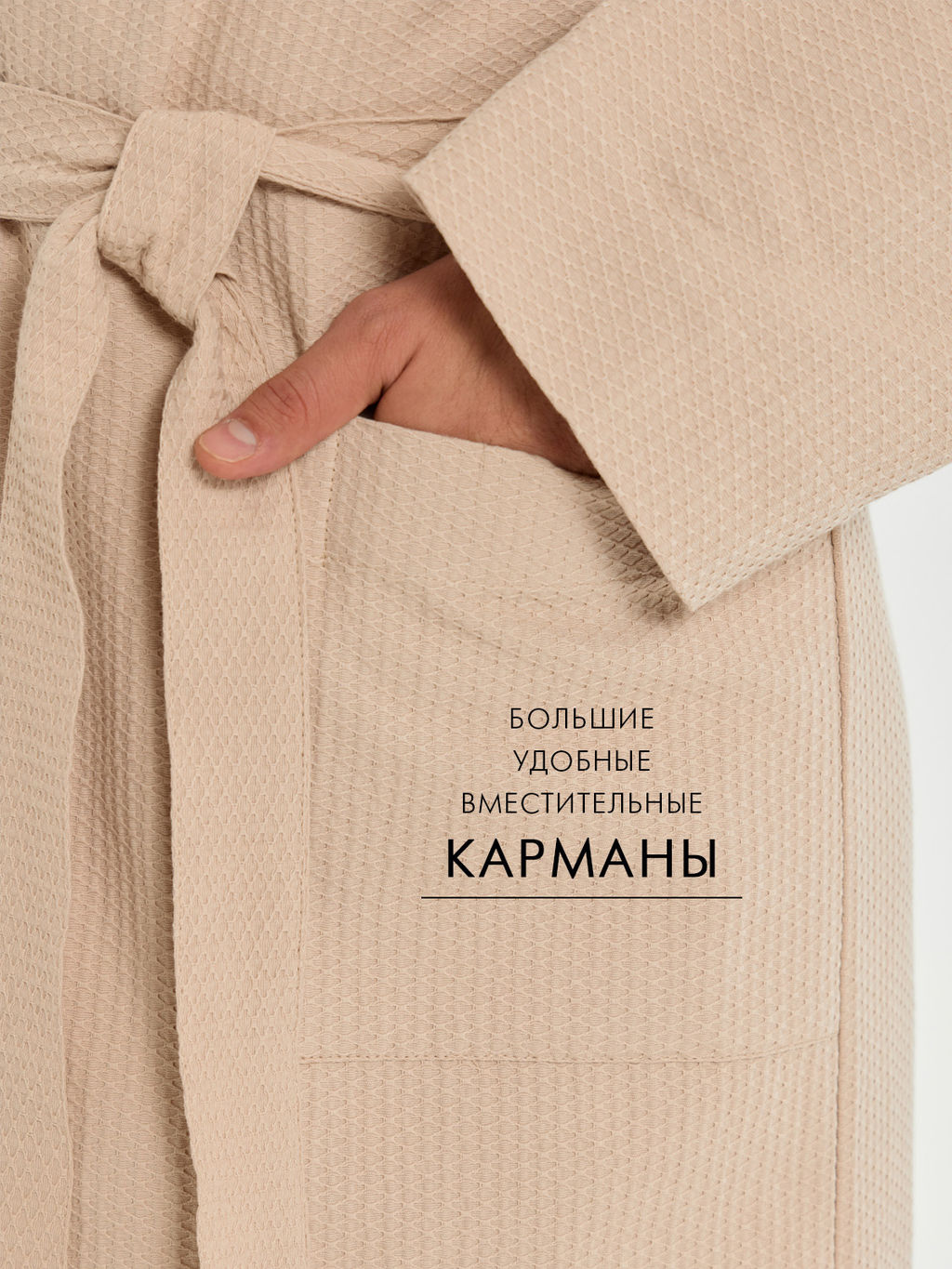 Мужской вафельный халат с капюшоном Ромбы бежевый В-19 (31) - Росхалат фото 7