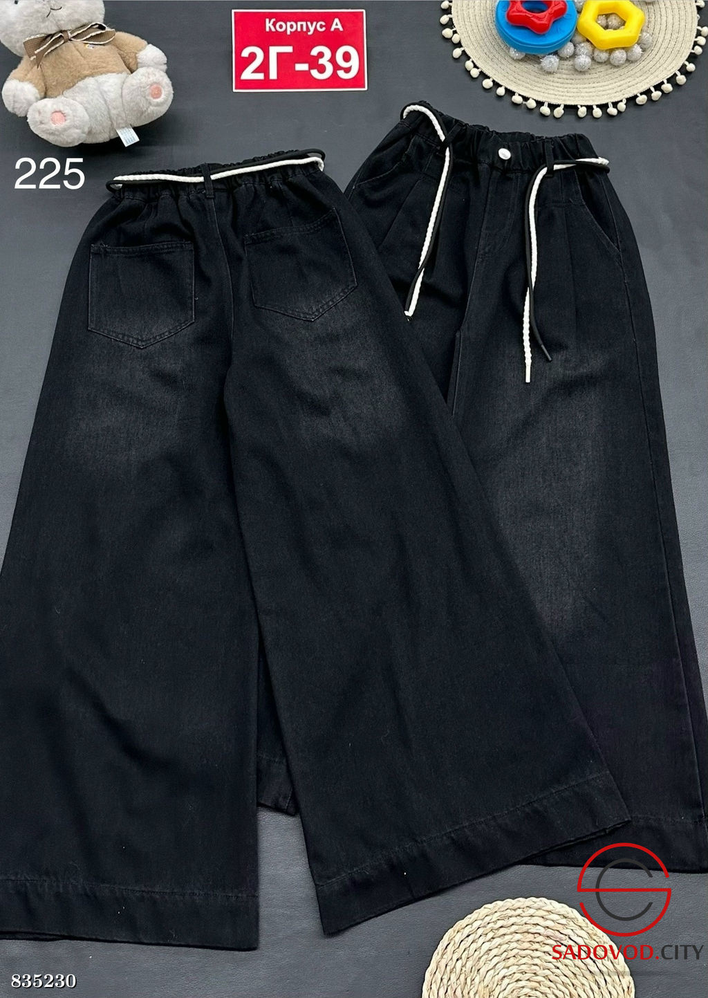 Джинсы с высокой посадкой