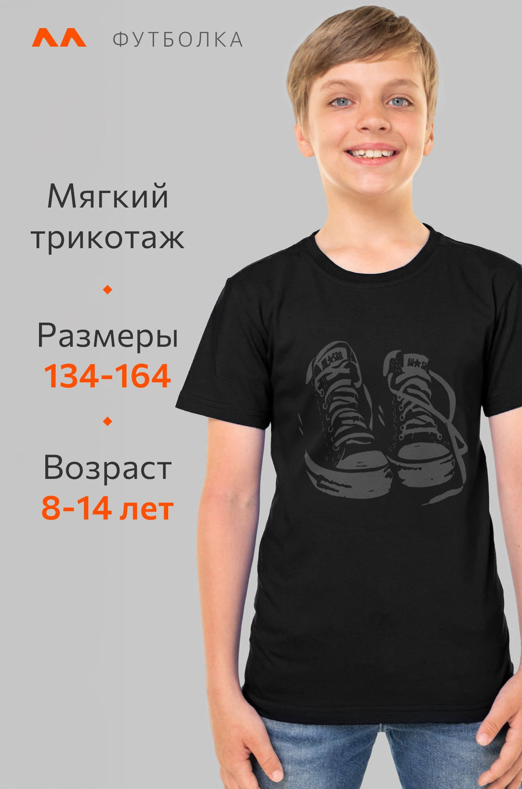 Детская футболка Happyfox