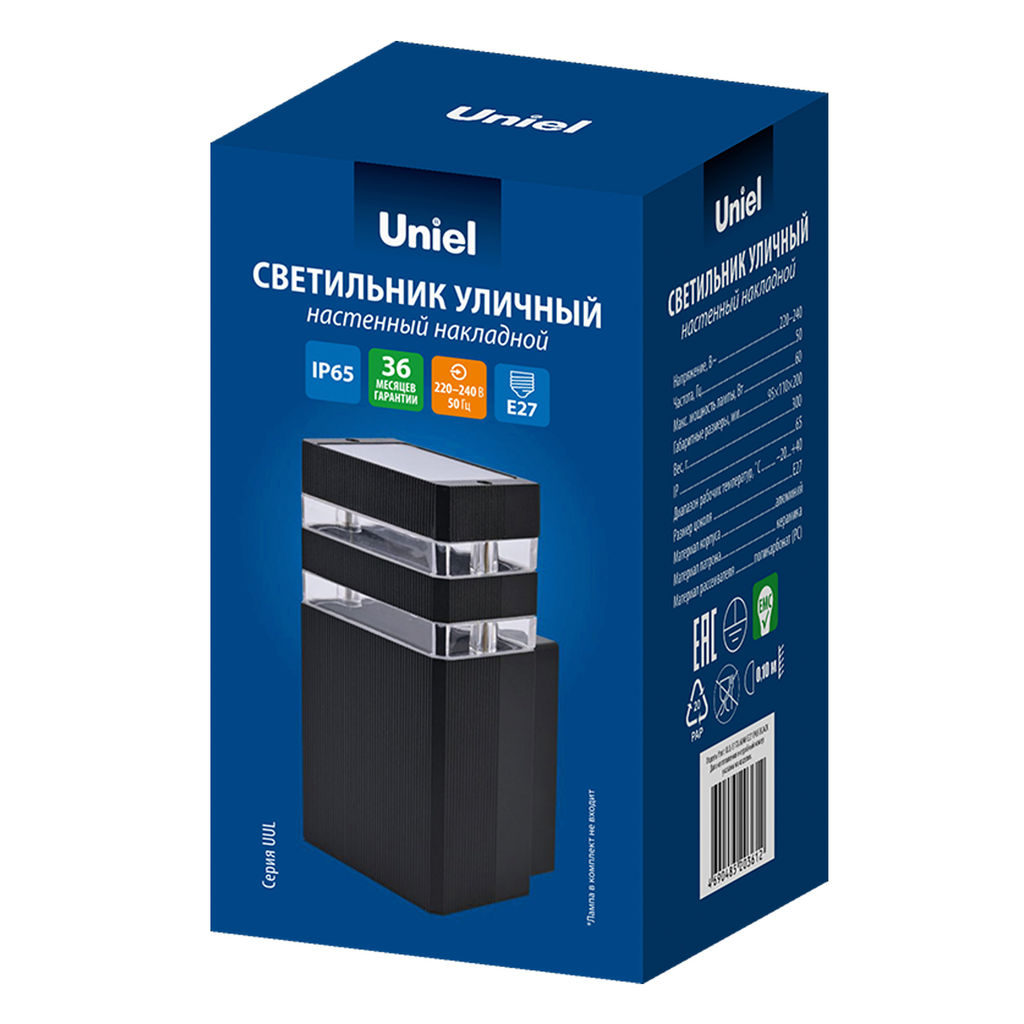 UUL-S17A 60W/E27 IP65 BLACK Светильник уличный, под лампу Е27. Архитектурный накладной. Корпус черный. TM Uniel