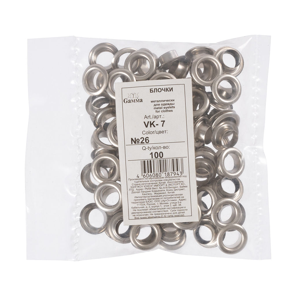 Micron VK- 7 Блочка d 7 мм 100 шт №26 под никель (без лакового покрытия)