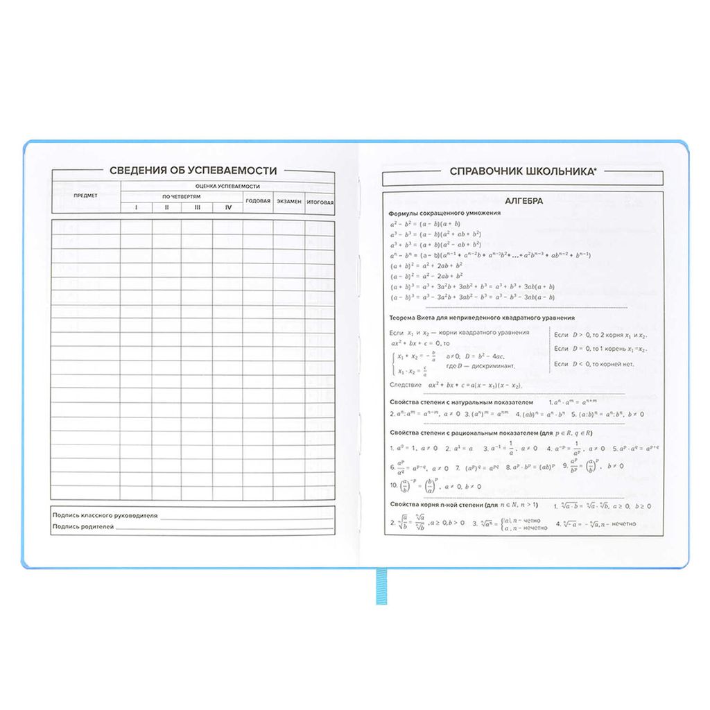 Дневник школьный арт. 58732 / 15 ЛАК РОЗОВЫЙ - Феникс+ фото 8